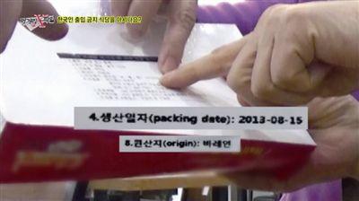 螃蟹的生產(chǎn)日期為2013年 螃蟹的生產(chǎn)日期為2013年