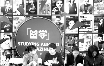 圖為在北京舉行的第20屆中國國際教育巡回展上，光明日報(bào)社《留學(xué)》雜志展臺。CFP