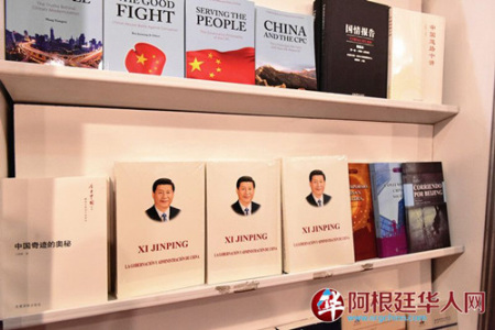 (阿根廷《華人網》/柳軍 攝)