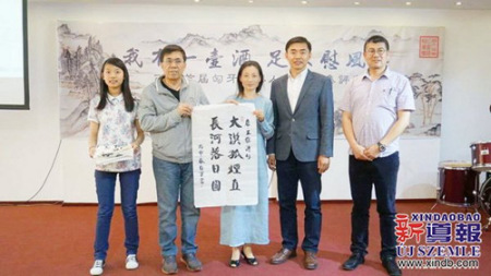 （匈牙利《新導報》）