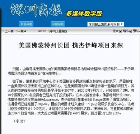 2013年時(shí)媒體為這一項(xiàng)目進(jìn)行的宣傳