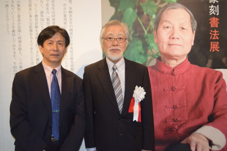 全日本華人書法家協會主席、西泠印社社員晉鷗與新井光風在會場合影（日本《中文導報》/張石 攝）