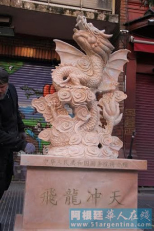 阿根廷《華人在線》 阿根廷《華人在線》