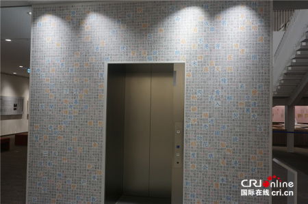 這是一面漢字墻個漢字。據(jù)說，日本的《大和漢字典》中共收錄有51100。所有這些漢字都在正面墻上。其中藍色的，是日本小學生必須認識的，黃色的是日本常用漢字，紅色的是可以用一般打字軟件打出來的，至于黑色的，對于一般人來說，那幾乎是一群亂碼