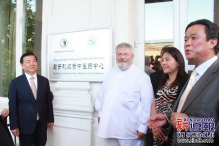 甘肅省委書記、省人大常委會(huì)主任王三運(yùn)（左一）、匈牙利總理總顧問蘇契（左二）、匈牙利東方國(guó)藥集團(tuán)董事長(zhǎng)陳震博士（右一）一同為匈牙利岐黃中醫(yī)藥中心揭牌，中國(guó)駐匈牙利大使館政務(wù)參贊陳小君（右二）出席揭幕儀式。（匈牙利《新導(dǎo)報(bào)》）