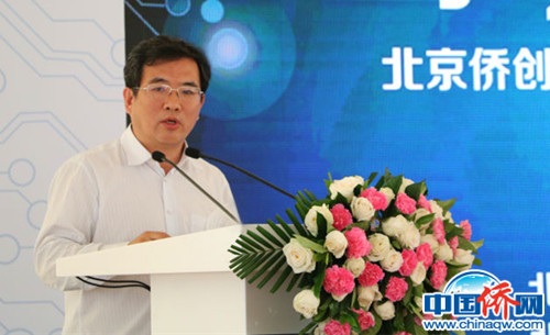北京市政府僑辦主任劉春鋒在北京僑創(chuàng)空間揭牌儀式上發(fā)表講話