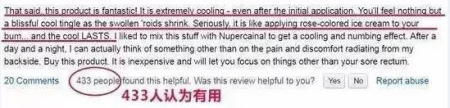 一位亞馬遜用戶的使用評價，有433人認為他說的有道理