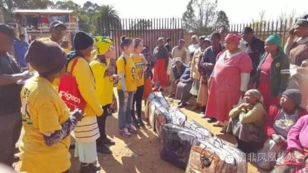 （南非華人網(wǎng)援引南非鳳凰傳媒）