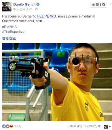 導(dǎo)演、編劇、喜劇演員Danilo Gentili的Facebook狀態(tài)