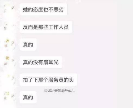 (目擊者的陳述) (目擊者的陳述)