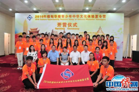 圖為2016年緬甸華裔青少年中華文化體驗夏令營開營 (劉冉陽 攝)