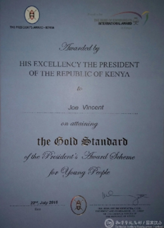 學(xué)生Joe Vincent的獲獎證書 學(xué)生Joe Vincent的獲獎證書