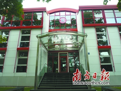 拜仁慕尼黑總部。
