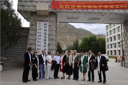 代表團(tuán)訪問拉薩師范高等?？茖W(xué)校