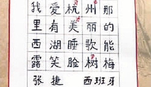 硬筆書法作業(yè) 硬筆書法作業(yè)