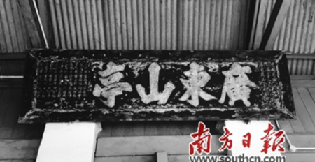 吉隆坡廣東義山由吉隆坡開埠先驅(qū)、廣東客家人士葉亞來于1895年號召華人建立，圖為廣東義山在1919年的牌匾，至今仍在義山高懸。