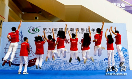 第九屆國際潮青聯(lián)誼年會(huì)