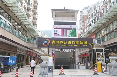 　麗水海關(guān)對入庫進(jìn)口商品進(jìn)行檢查。