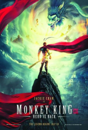 《西游記之大圣歸來》北美版電影海報(bào)。