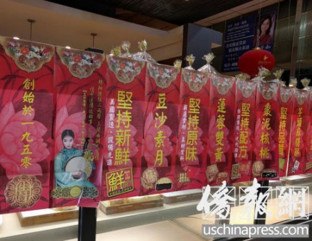 餅屋自制月餅，追求新鮮。(美國(guó)《僑報(bào)》/張苗 攝)