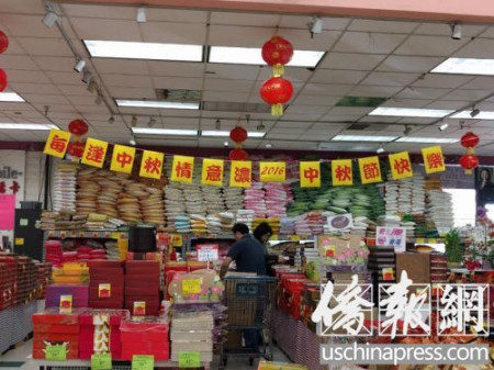 南灣華人超市月餅種類(lèi)繁多。(僑報(bào)記者張苗攝)