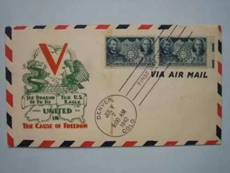 1942年美國(guó)郵政總署發(fā)行龍鷹握手抗戰(zhàn)首日封