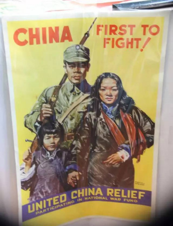 二戰(zhàn)期間，為爭(zhēng)取美國(guó)公眾支持中國(guó)抗戰(zhàn)而制作的宣傳海報(bào)
