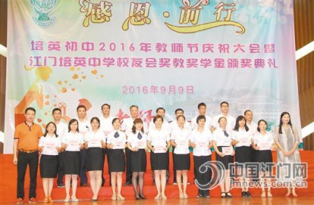 優(yōu)秀教師獎(jiǎng)?lì)C獎(jiǎng)。