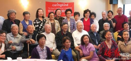 在皇后區(qū)為阿茲海默癥患者和家人舉行的茶會(huì)。（美國《僑報(bào)》）