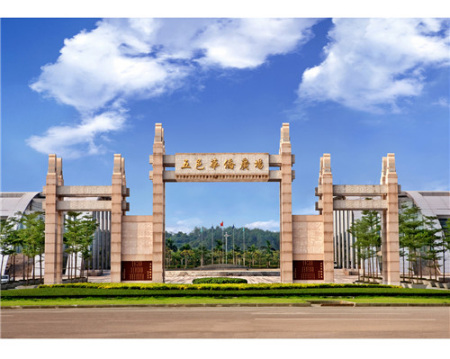 江門五邑華僑廣場(chǎng)