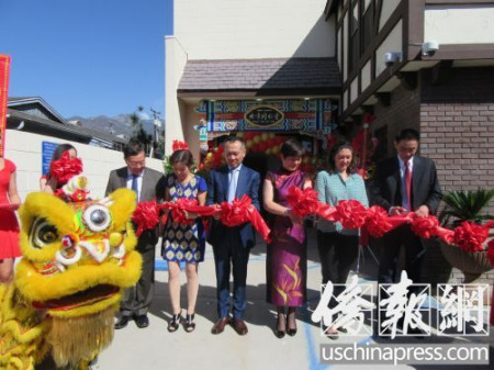 亞凱迪亞同仁堂門店舉行剪彩儀式。