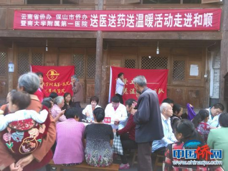 騰沖和順義診現(xiàn)場(chǎng)?！《偶訅?攝