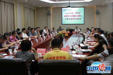 “2015行走中國”江西豐城媒體見面會 “2015行走中國”江西豐城媒體見面會