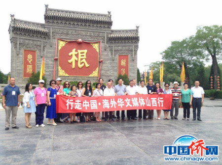 參加“行走中國•海外華文媒體山西行” 參加“行走中國•海外華文媒體山西行”