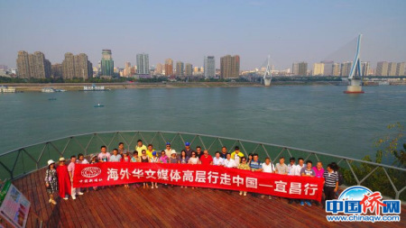 海外華文媒體采風團相聚宜昌 海外華文媒體采風團相聚宜昌