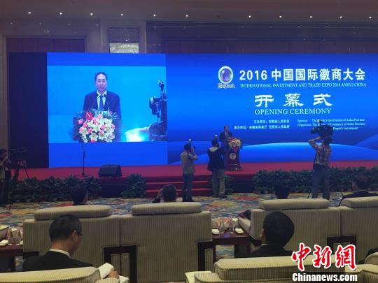 安徽省委書記李錦斌致開幕辭?！≮w強(qiáng) 攝