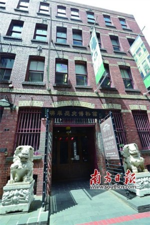 澳華歷史博物館。