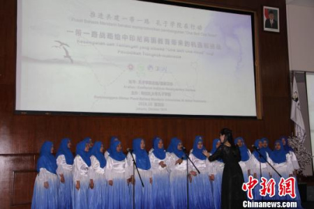 印尼阿拉扎大學(xué)舉辦中印尼兩國教育研討會。阿拉扎大學(xué)學(xué)生合唱中文歌曲。　顧時宏 攝