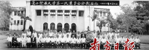 1978年6月9日，董事會合影。