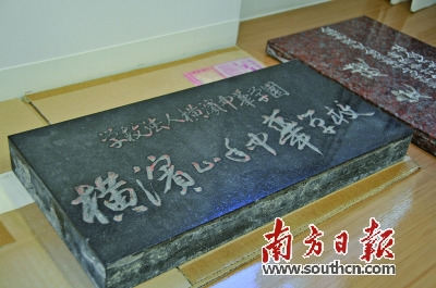 橫濱山手中華學(xué)校的門(mén)牌，見(jiàn)證著歷史的滄桑。