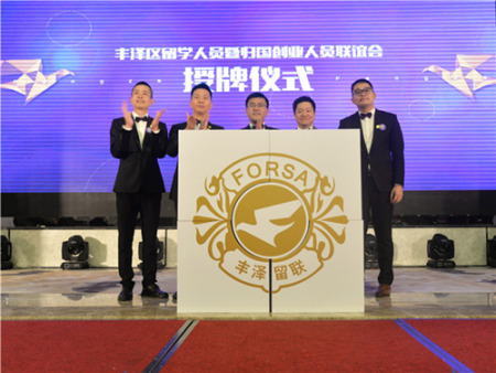 豐澤留聯(lián)創(chuàng)始人（從左到右）：林世哲、黃華春、陳超新、鄭龍振、周懷仁