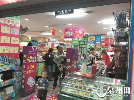 市區(qū)一家超市加入“雙11”促銷的行列