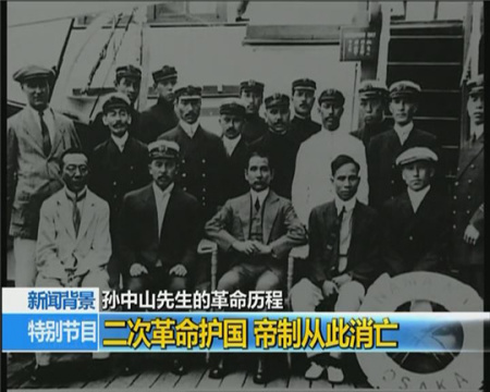 二次革命護國 帝制從此消亡 二次革命護國 帝制從此消亡