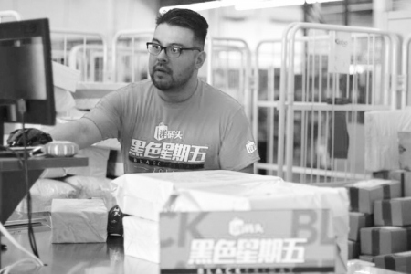 洋碼頭物流員工備戰(zhàn)黑色星期五。