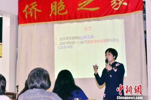 華文教育名師巡講團在巴黎首站開講?！↓垊ξ?攝