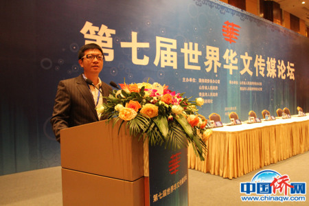 作者參加第七屆世界華文傳媒論壇 作者參加第七屆世界華文傳媒論壇