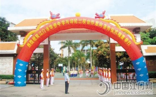 與印尼三校的合作意向簽訂活動(dòng)現(xiàn)場(chǎng)。