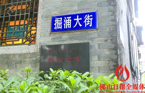 古宅墻上的文物保護單位牌匾。