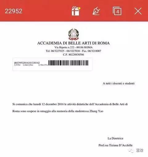 羅馬美術(shù)學(xué)院官網(wǎng)發(fā)布消息稱：2016年12月12日，學(xué)校將全面停課一日，舉辦“張瑤追思會”。(羅馬美術(shù)學(xué)院官網(wǎng))