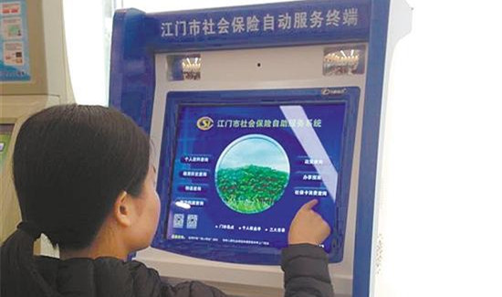 參保人使用社會保險自助服務(wù)終端即可查詢醫(yī)保賬戶余額及消費明細(xì)，方便快捷。